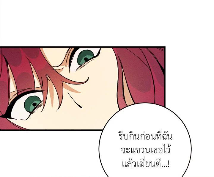 The Young Lady Is a Royal Chef ตอนที่ 1 แปลไทย page 122