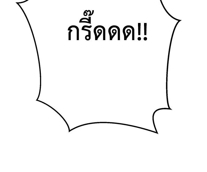 The Young Lady Is a Royal Chef ตอนที่ 1 แปลไทย page 127