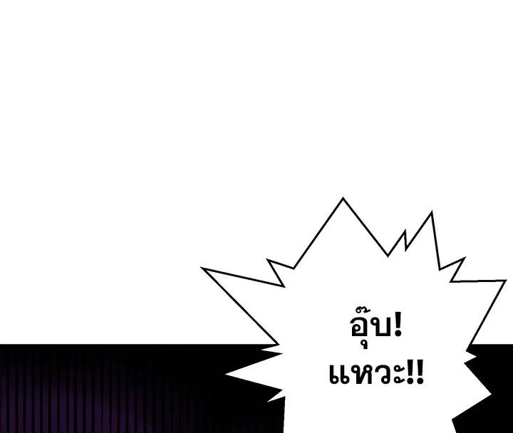 The Young Lady Is a Royal Chef ตอนที่ 1 แปลไทย page 130