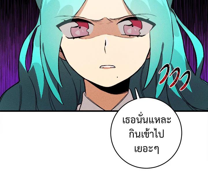 The Young Lady Is a Royal Chef ตอนที่ 1 แปลไทย page 138