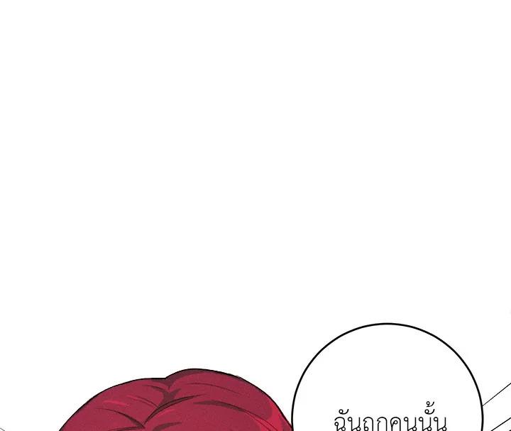 The Young Lady Is a Royal Chef ตอนที่ 1 แปลไทย page 148