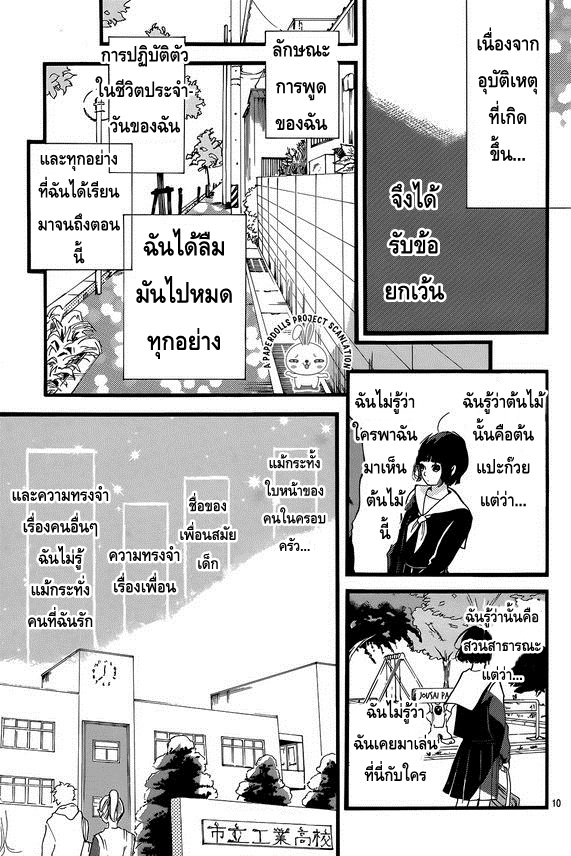 A. – Answer ตอนที่ 1 แปลไทย page 9