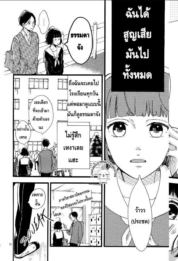 A. – Answer ตอนที่ 1 แปลไทย page 10