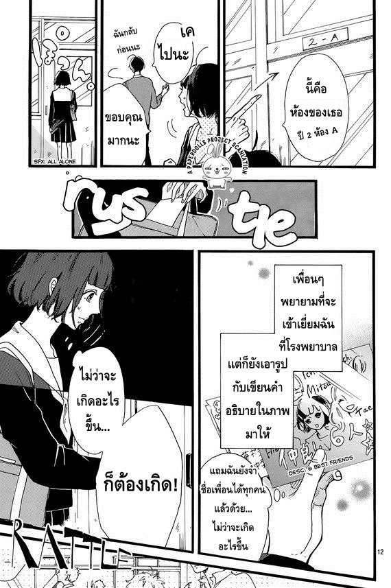 A. – Answer ตอนที่ 1 แปลไทย page 11