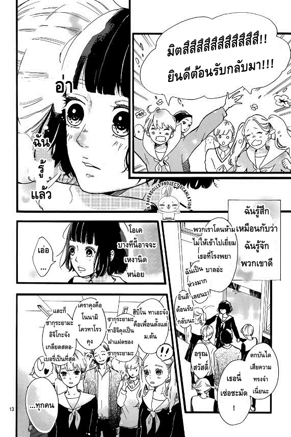 A. – Answer ตอนที่ 1 แปลไทย page 12