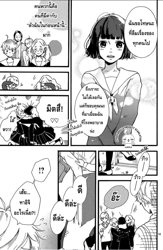 A. – Answer ตอนที่ 1 แปลไทย page 13