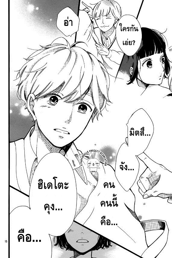 A. – Answer ตอนที่ 1 แปลไทย page 14