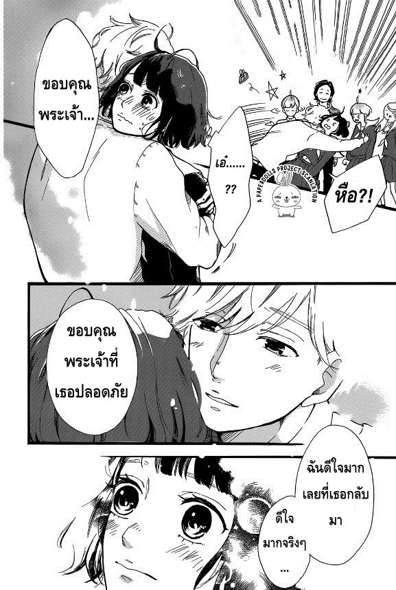 A. – Answer ตอนที่ 1 แปลไทย page 16