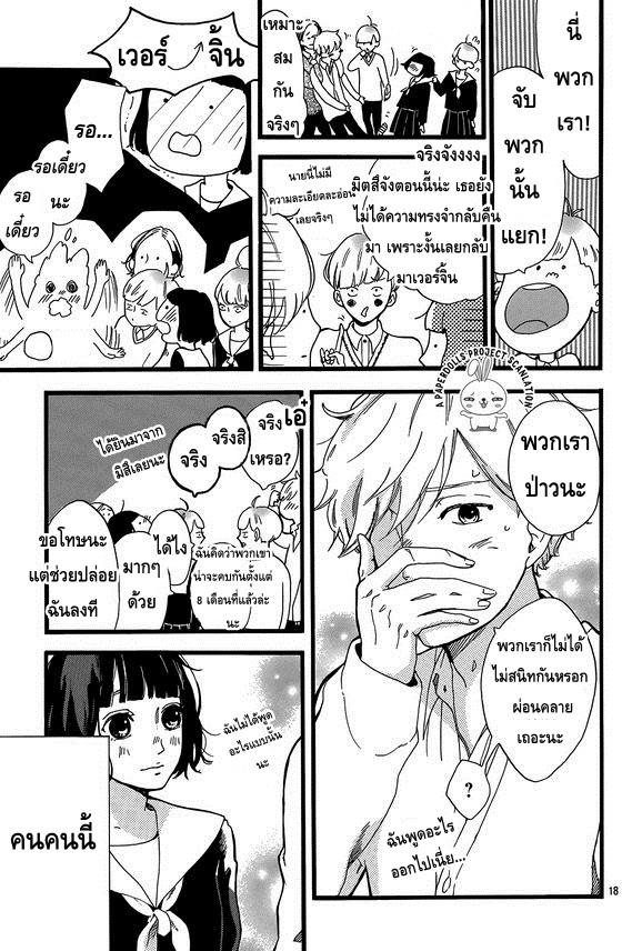 A. – Answer ตอนที่ 1 แปลไทย page 17