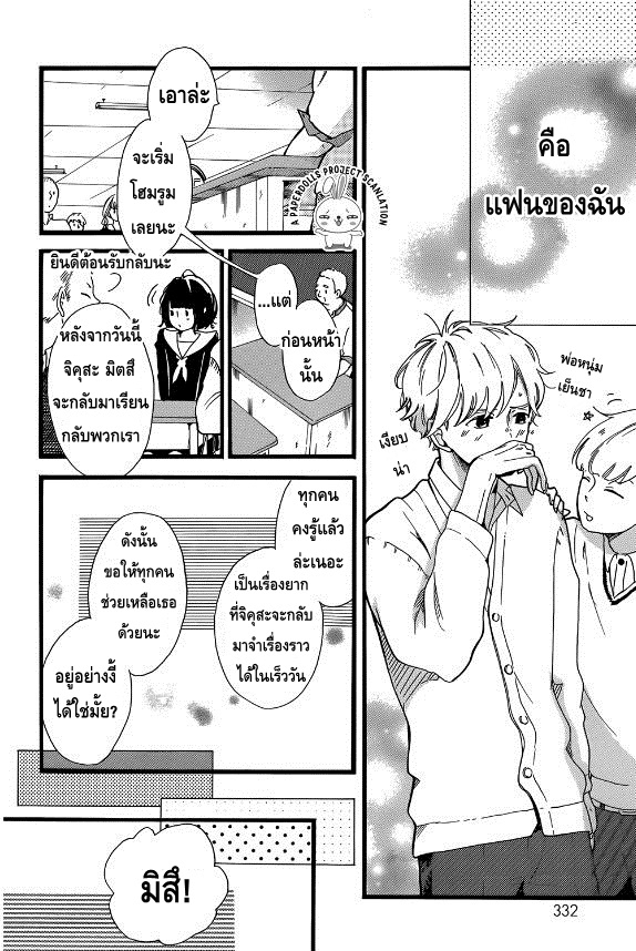 A. – Answer ตอนที่ 1 แปลไทย page 18