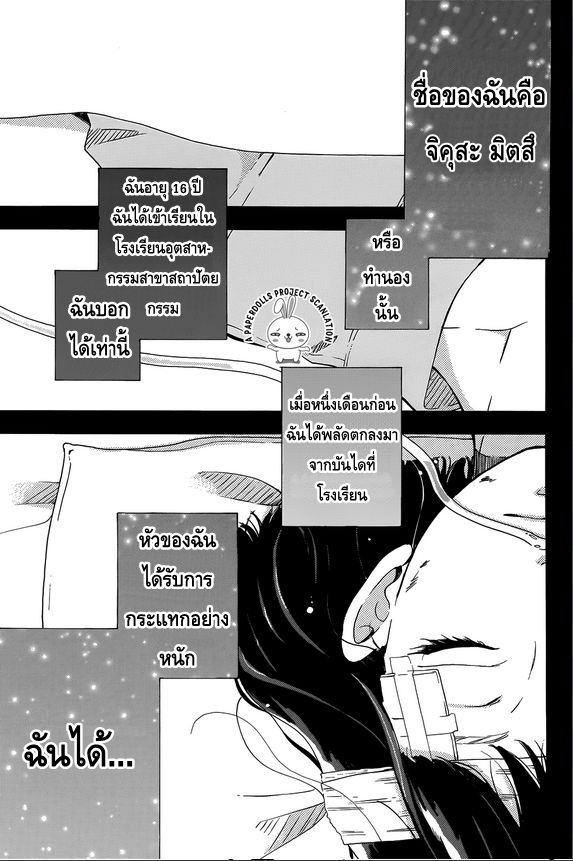 A. – Answer ตอนที่ 1 แปลไทย page 1