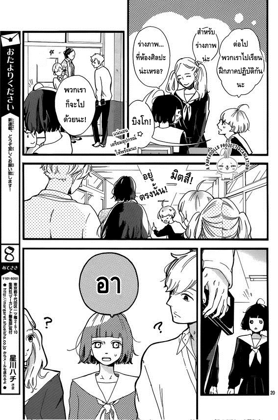 A. – Answer ตอนที่ 1 แปลไทย page 19