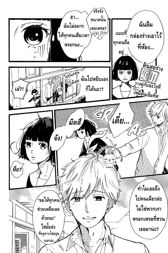 A. – Answer ตอนที่ 1 แปลไทย page 20