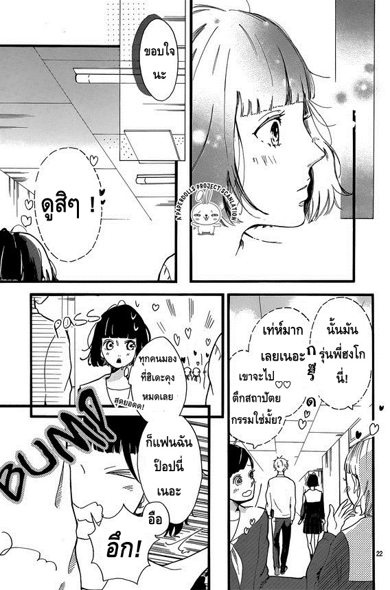 A. – Answer ตอนที่ 1 แปลไทย page 21