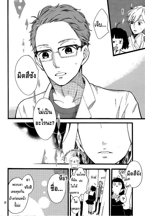 A. – Answer ตอนที่ 1 แปลไทย page 22
