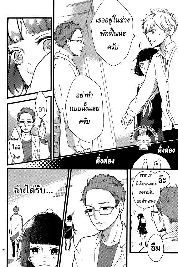 A. – Answer ตอนที่ 1 แปลไทย page 24