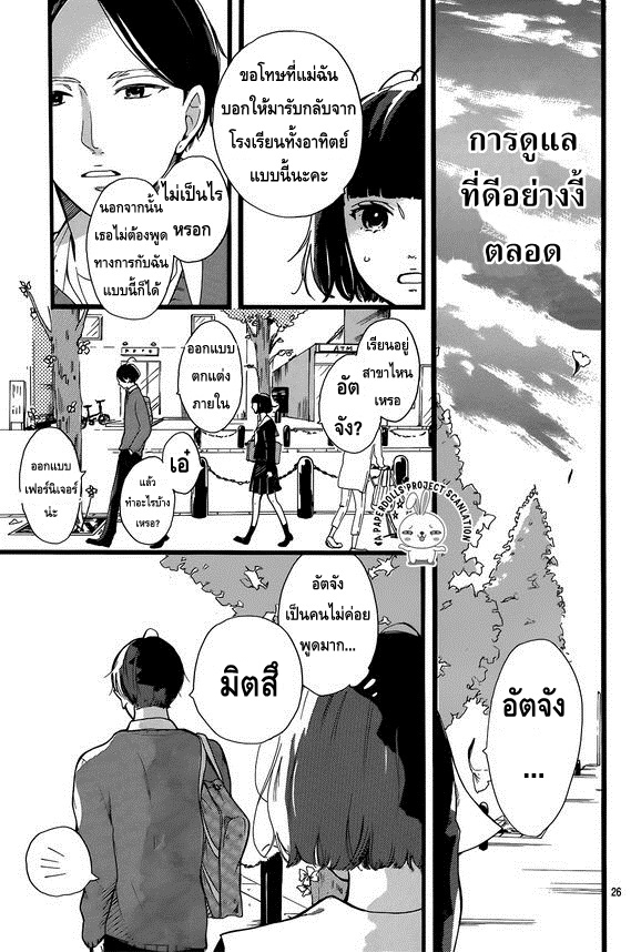 A. – Answer ตอนที่ 1 แปลไทย page 25