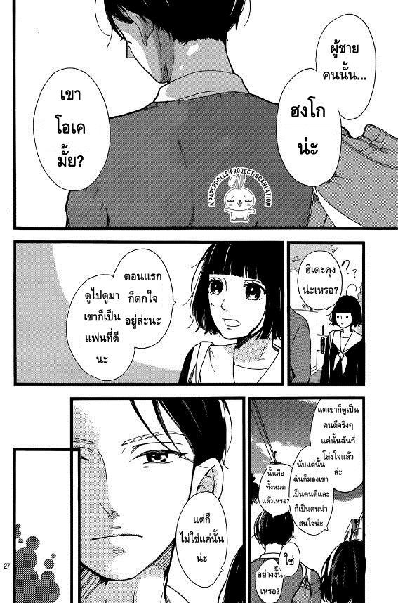 A. – Answer ตอนที่ 1 แปลไทย page 26