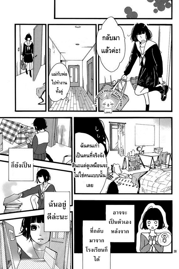 A. – Answer ตอนที่ 1 แปลไทย page 27