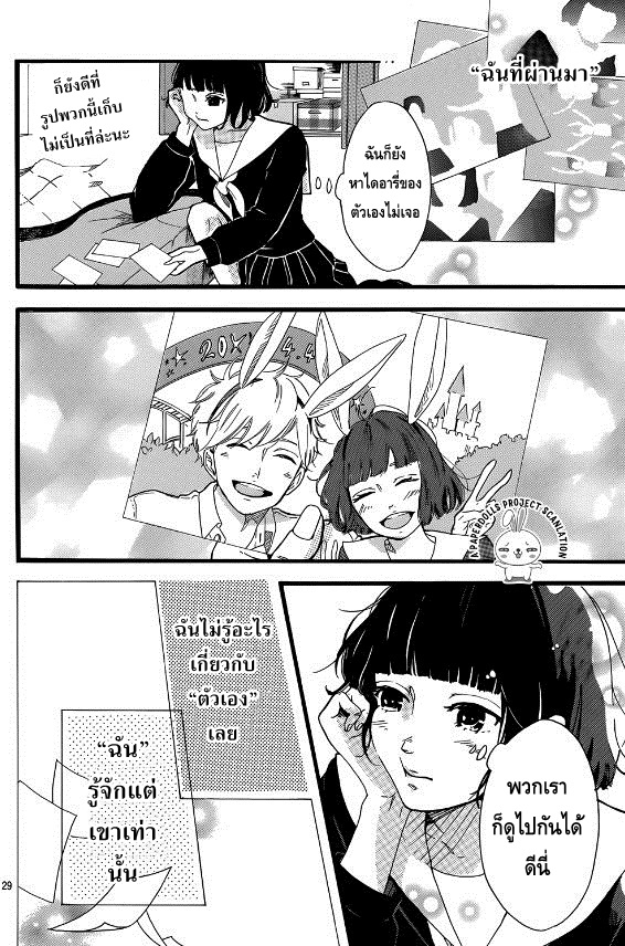 A. – Answer ตอนที่ 1 แปลไทย page 28
