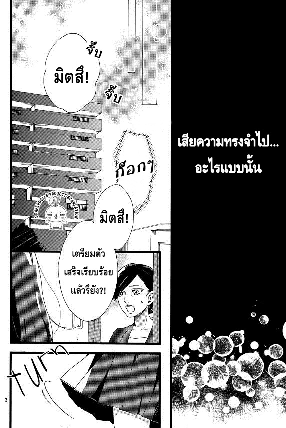 A. – Answer ตอนที่ 1 แปลไทย page 2