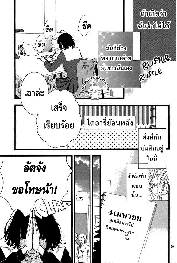 A. – Answer ตอนที่ 1 แปลไทย page 29
