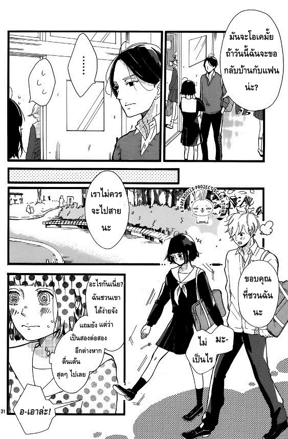 A. – Answer ตอนที่ 1 แปลไทย page 30