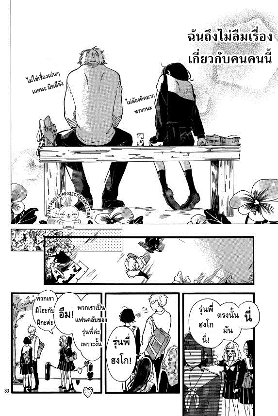 A. – Answer ตอนที่ 1 แปลไทย page 32