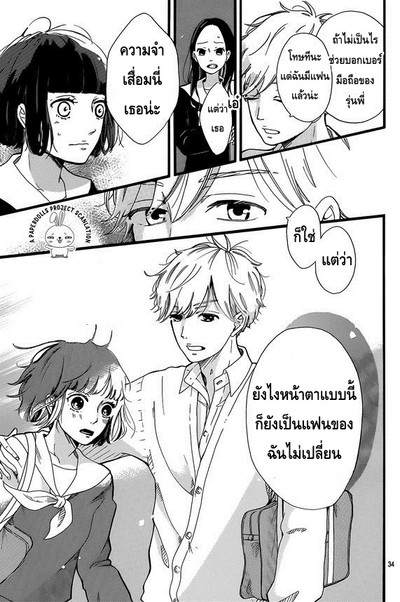 A. – Answer ตอนที่ 1 แปลไทย page 33