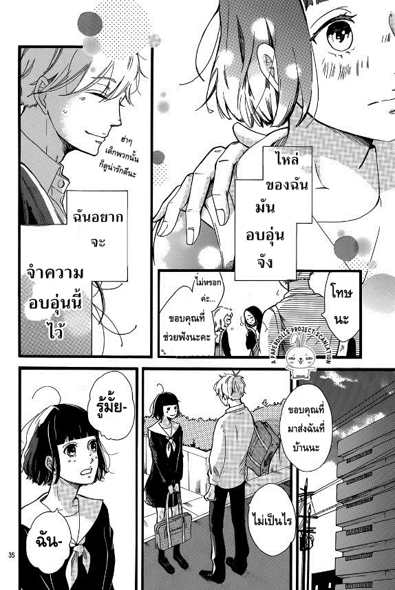 A. – Answer ตอนที่ 1 แปลไทย page 34