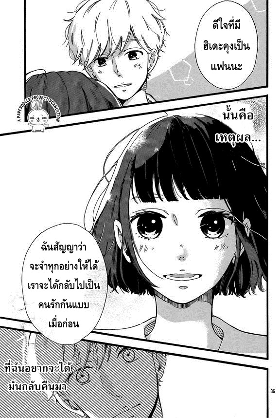 A. – Answer ตอนที่ 1 แปลไทย page 35
