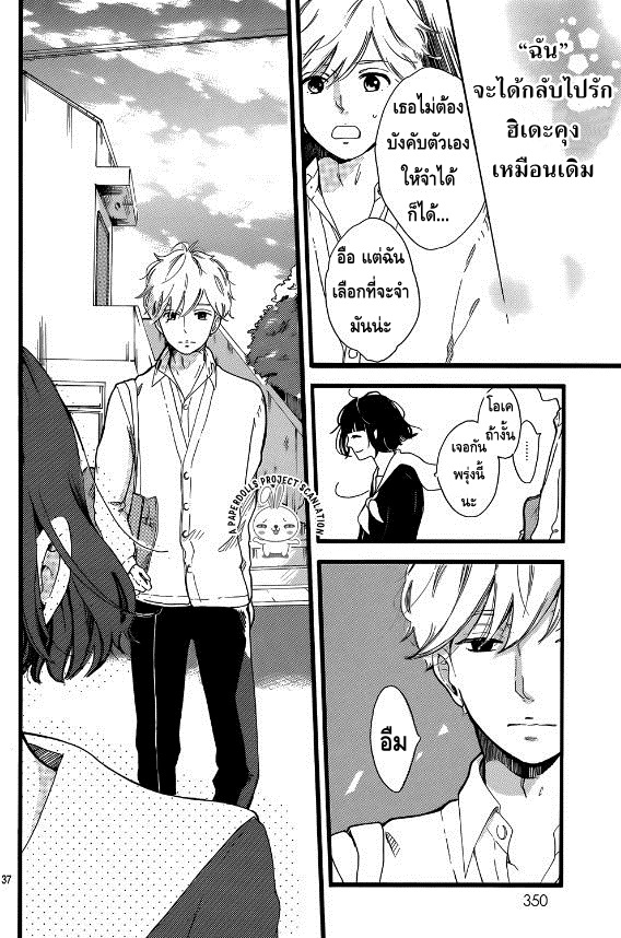 A. – Answer ตอนที่ 1 แปลไทย page 36