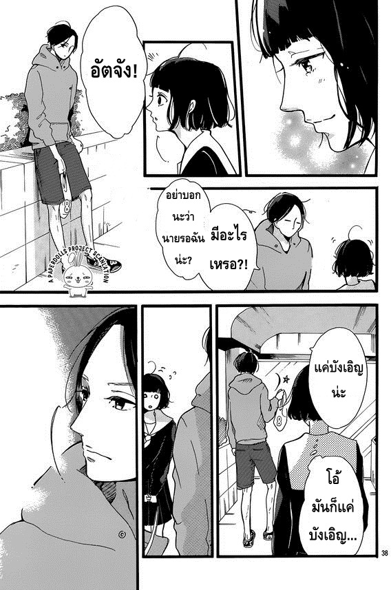 A. – Answer ตอนที่ 1 แปลไทย page 37