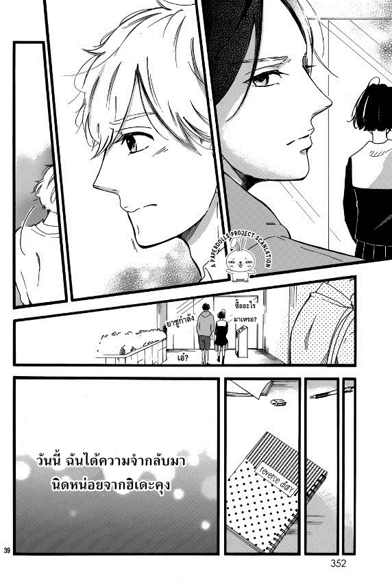 A. – Answer ตอนที่ 1 แปลไทย page 38