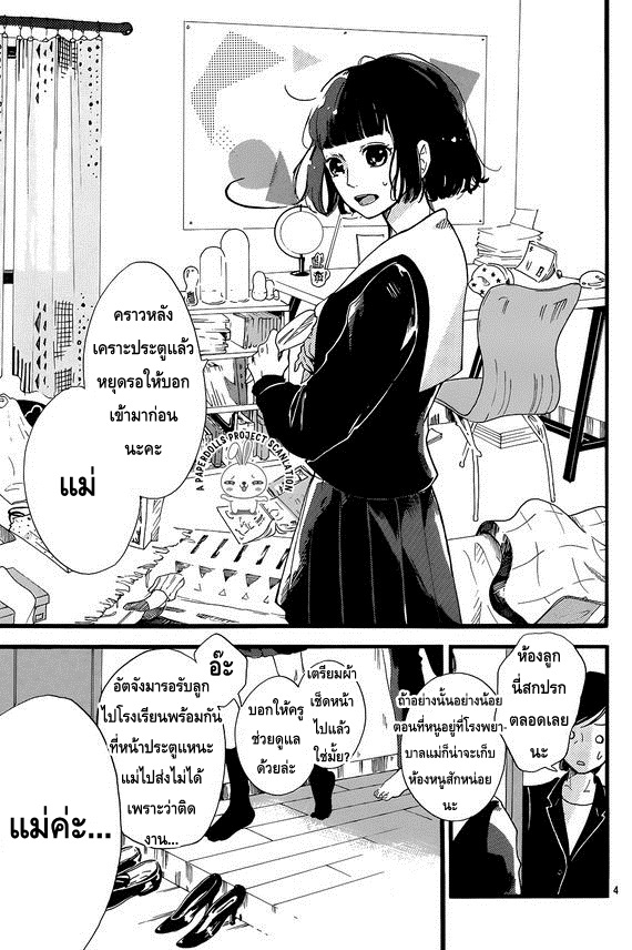 A. – Answer ตอนที่ 1 แปลไทย page 3