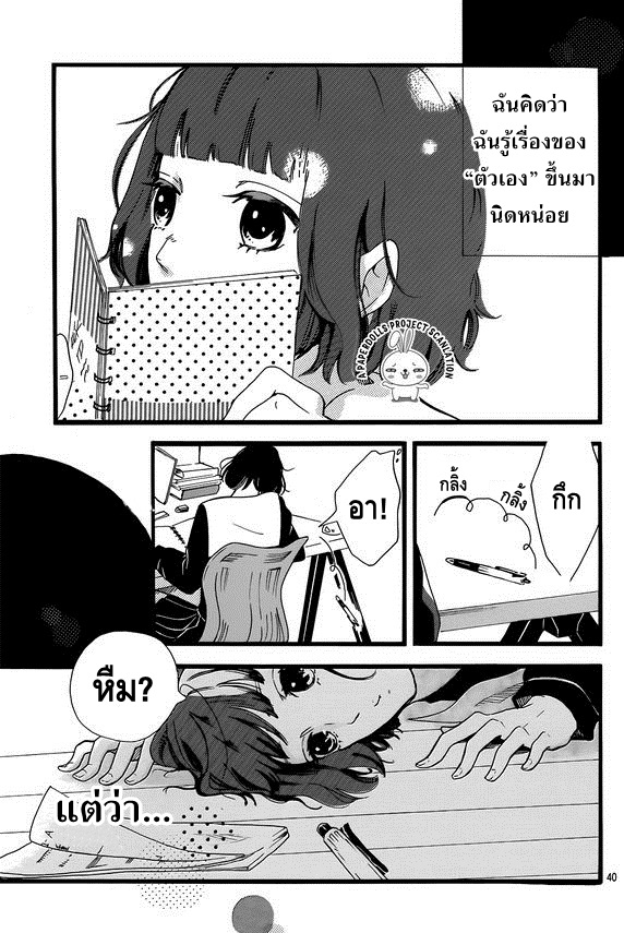 A. – Answer ตอนที่ 1 แปลไทย page 39