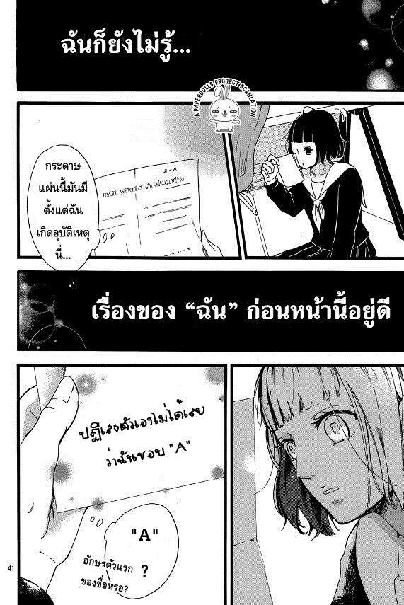 A. – Answer ตอนที่ 1 แปลไทย page 40