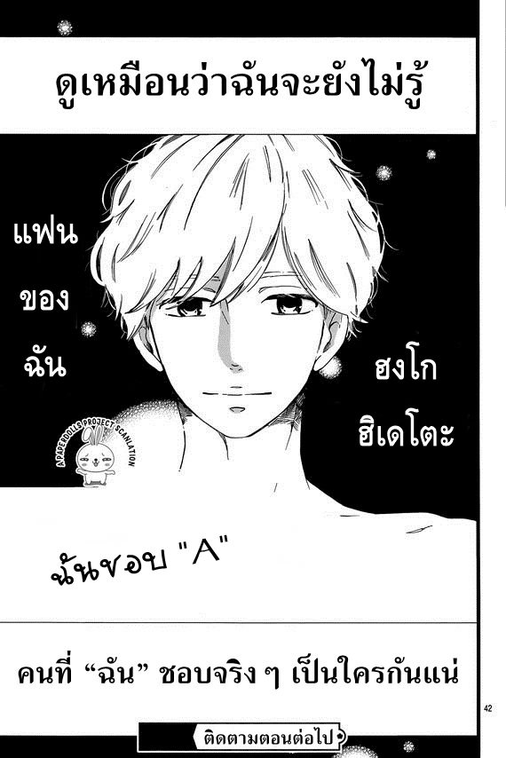 A. – Answer ตอนที่ 1 แปลไทย page 41