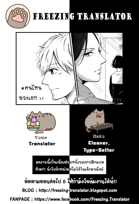 A. – Answer ตอนที่ 1 แปลไทย page 42