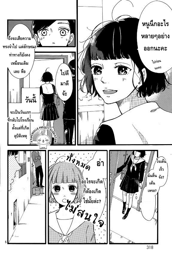 A. – Answer ตอนที่ 1 แปลไทย page 4