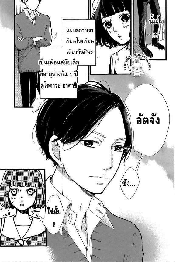 A. – Answer ตอนที่ 1 แปลไทย page 5