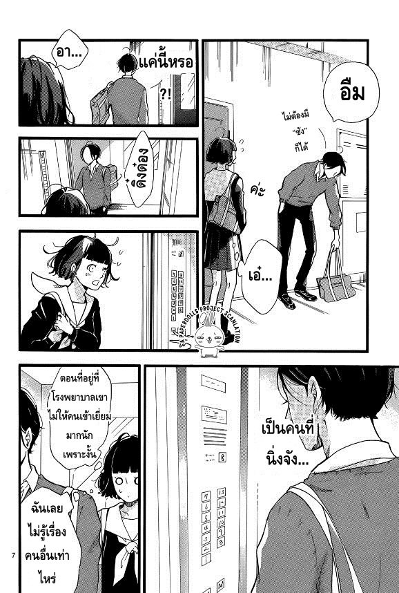 A. – Answer ตอนที่ 1 แปลไทย page 6