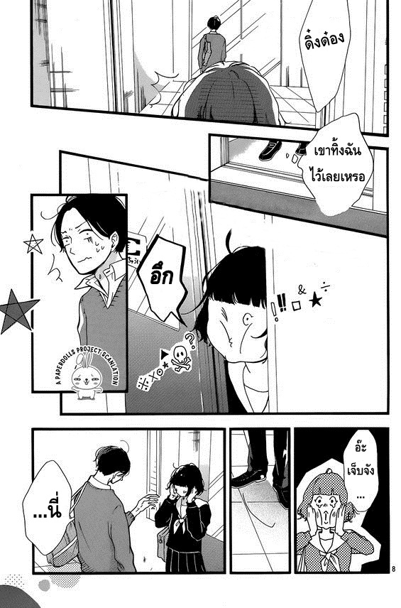 A. – Answer ตอนที่ 1 แปลไทย page 7