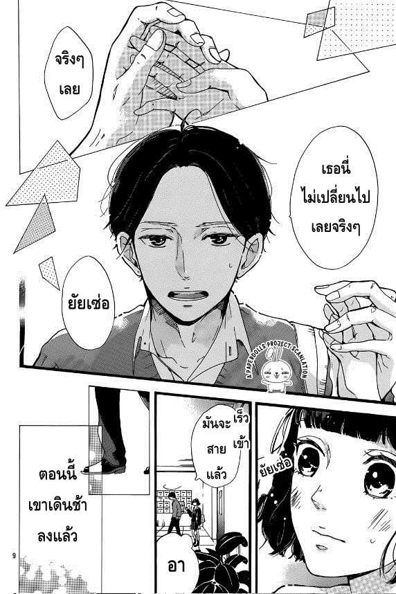 A. – Answer ตอนที่ 1 แปลไทย page 8