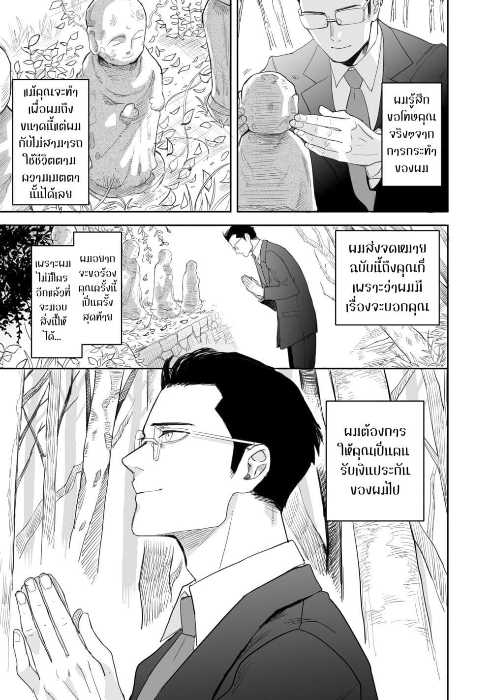 Aekanaru ตอนที่ 1 แปลไทย page 6
