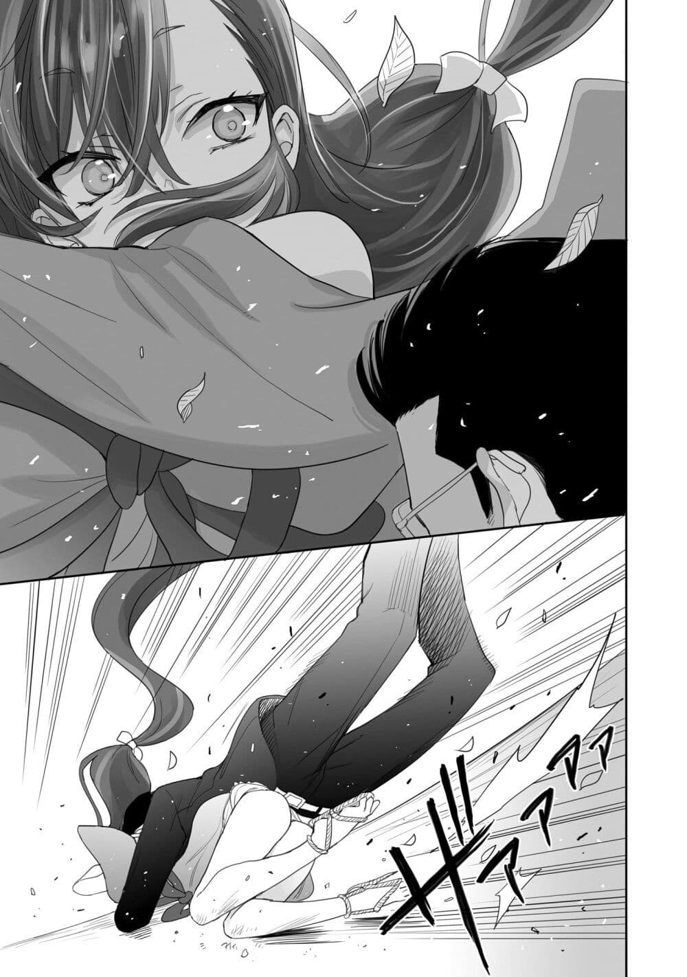 Aekanaru ตอนที่ 1 แปลไทย page 12