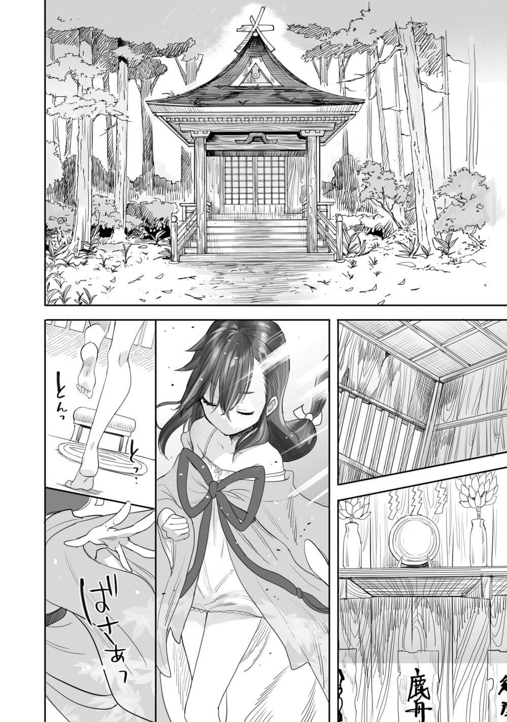 Aekanaru ตอนที่ 1 แปลไทย page 15