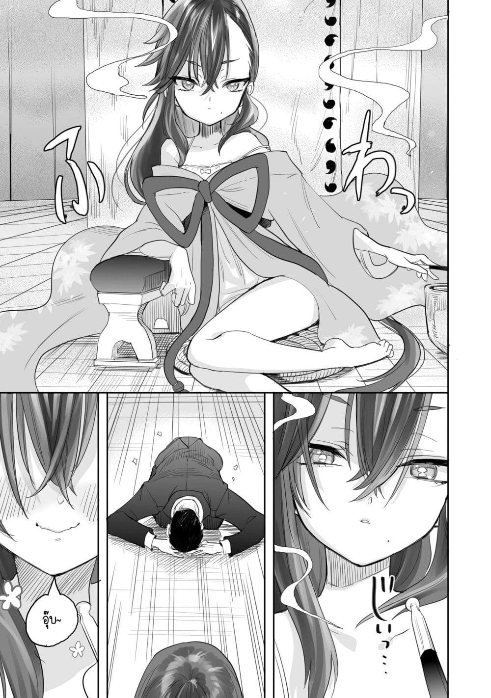 Aekanaru ตอนที่ 1 แปลไทย page 16