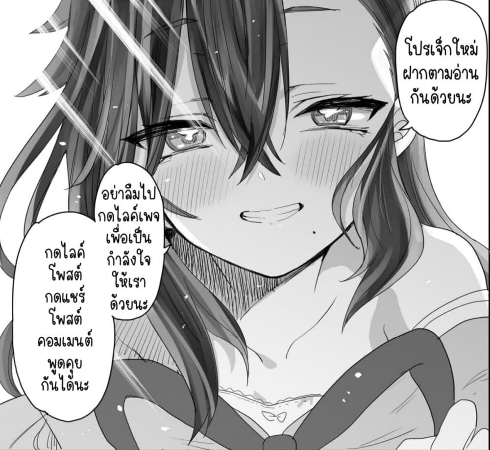 Aekanaru ตอนที่ 1 แปลไทย page 44