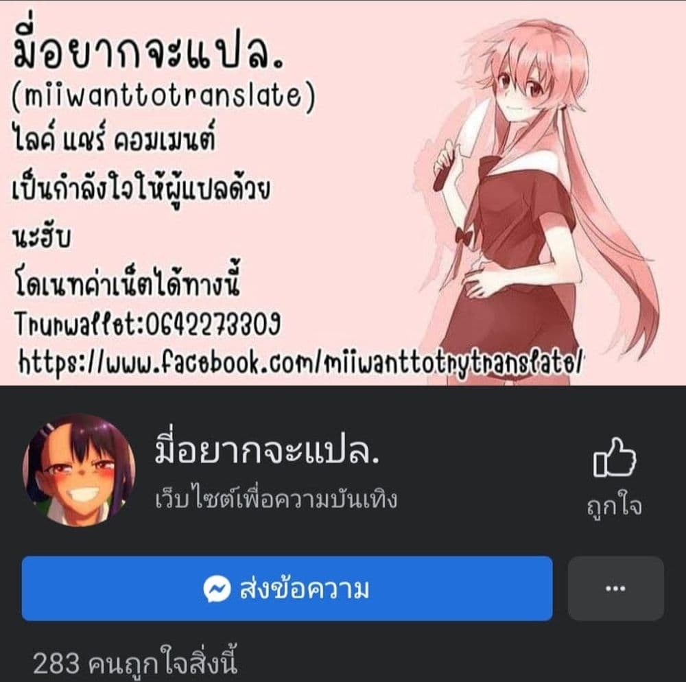 Aekanaru ตอนที่ 1 แปลไทย page 45